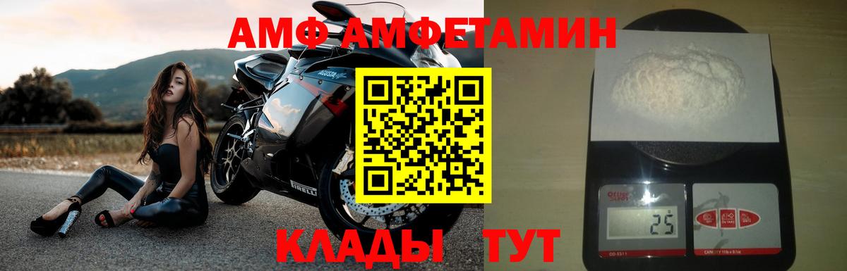 Amphetamine 98%  Вход с VPN  Амфетамин  Рассказово 