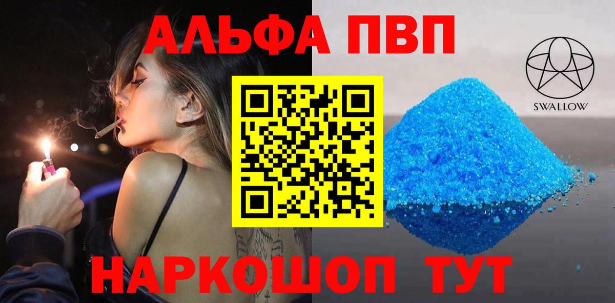 Рассказово  A-PVP  APVP VHQ  Вход с VPN  A PVP СК КРИС 