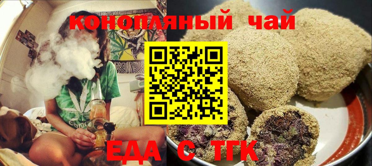 Canna-Cookies конопля Рассказово