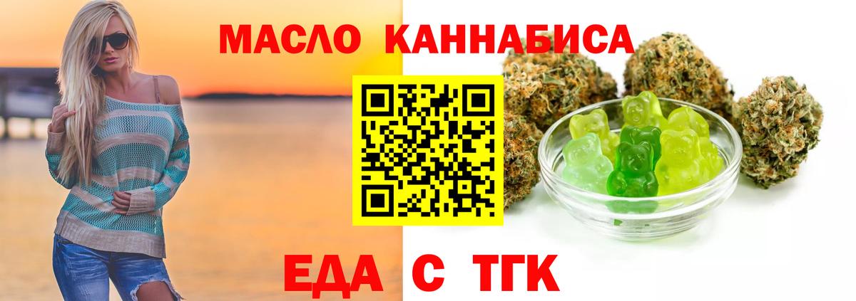 Рассказово  Печенье с ТГК марихуана  Вход с VPN 