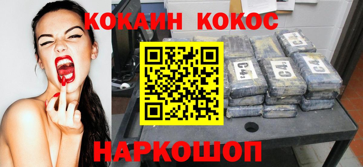 Кокаин Боливия  COCAIN  КОКАИН FishScale  как найти закладки  Вход с VPN  Рассказово 