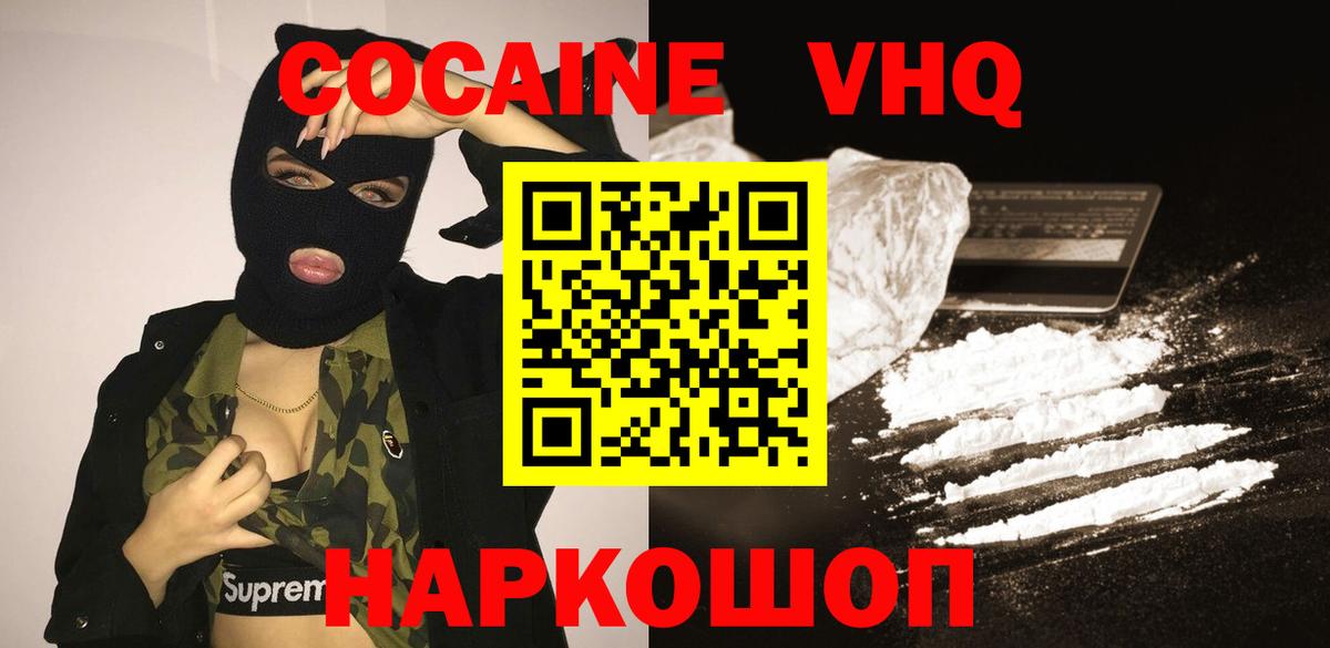 Codein Рассказово