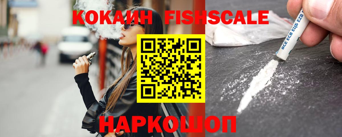 Cocaine Колумбийский Рассказово