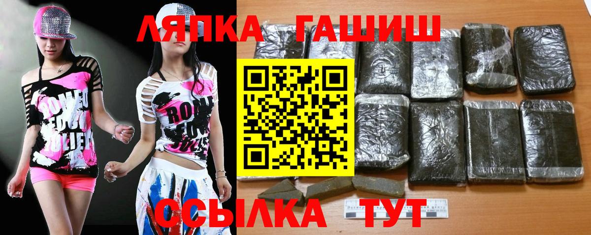 ГАШ гашик Рассказово