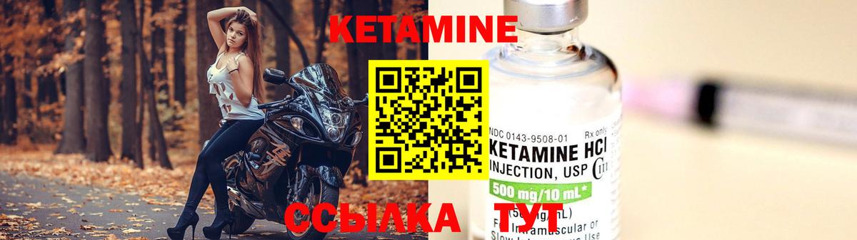 Кетамин ketamine  Вход с VPN  КЕТАМИН ketamine  Рассказово 