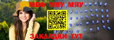 меф VHQ Рязань