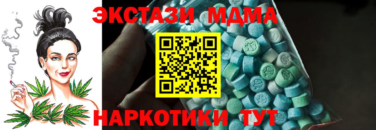 MDMA кристаллы  Вход с VPN  MDMA  Рассказово 