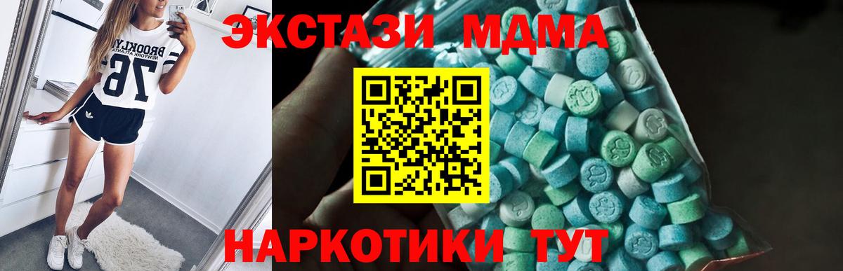 МДМА Molly Рассказово