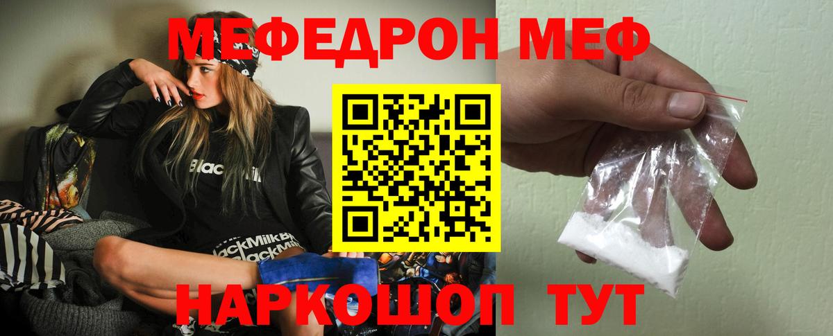 Рассказово  МЕФ мука  МЯУ-МЯУ  МЯУ-МЯУ  Вход с VPN  МЯУ-МЯУ mephedrone 