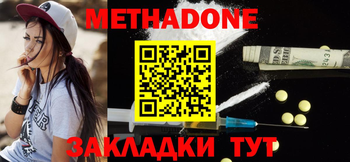 Рассказово  Метадон мёд  Вход с VPN  гидра онион  Метадон methadone 