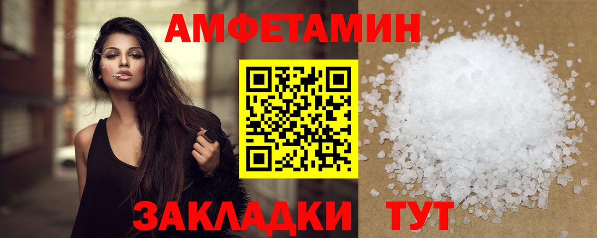 Первитин пудра  МЕТАМФЕТАМИН  Вход с VPN  Рассказово  Первитин пудра 