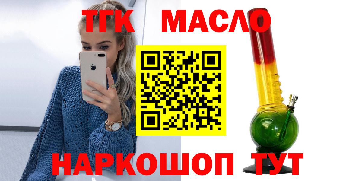 Рассказово  Дистиллят ТГК жижа  Вход с VPN 